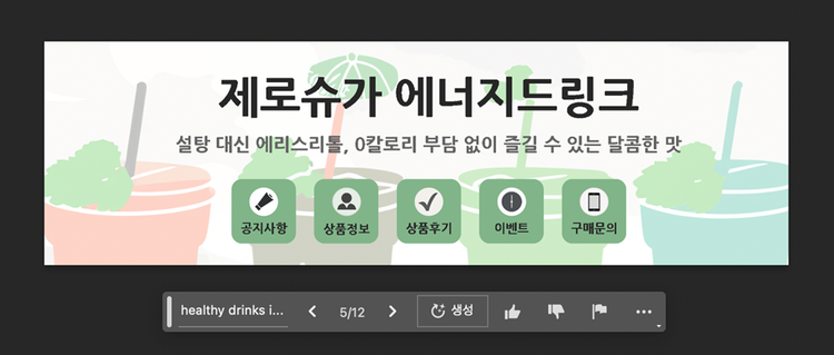 포토샵 Generative fill로 제작한 블로그 대표사진(아트워크 적용)