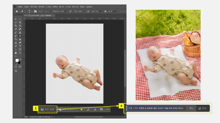 아기 사진 배경 생성하기
