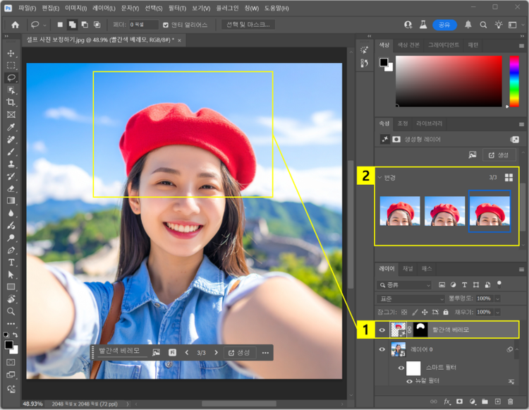 생성된 이미지 확인하고 변형 결과 선택하기