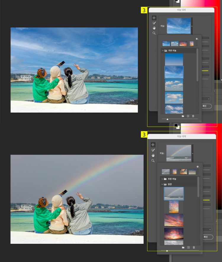 합성할 하늘 선택하기