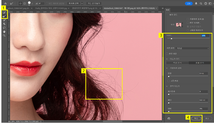 +, - 브러시 선택하기