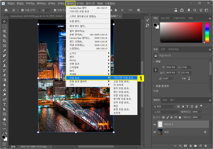 가우시안 흐림 효과 열기