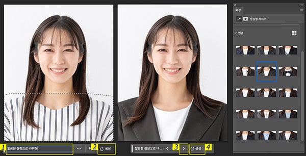 생성형 채우기로 증명사진 옷 합성하기