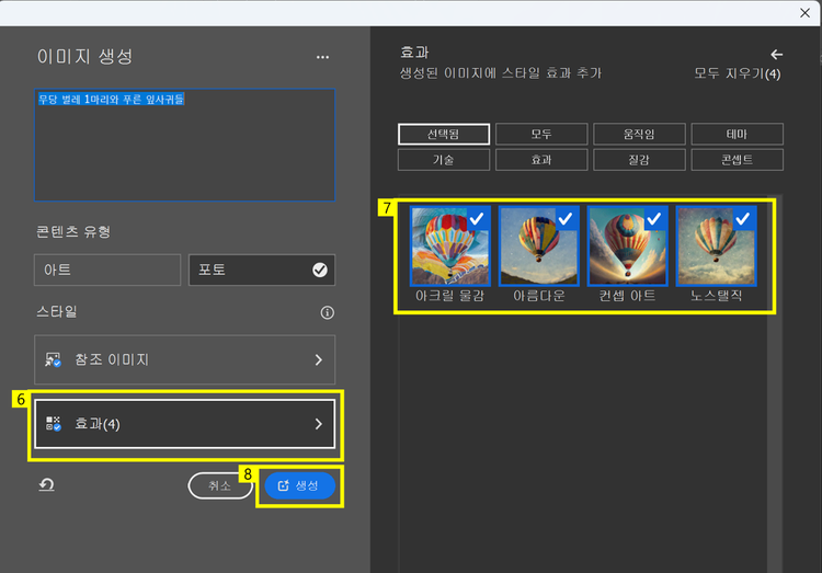 이미지 효과 주기