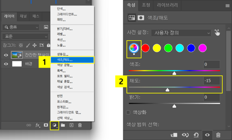 조정 레이어 추가하고 생성한 사진 보정하기