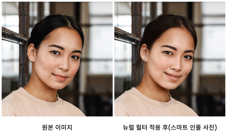 포토샵 뉴럴 필터 적용한 결과