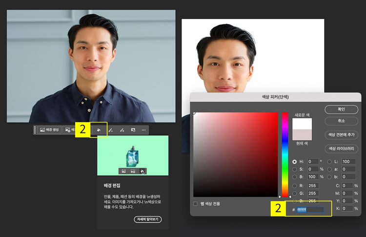 배경 색상을 흰색으로 설정하기