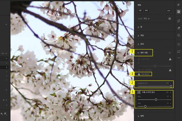 셔터 속도를 선명하게 보정하기