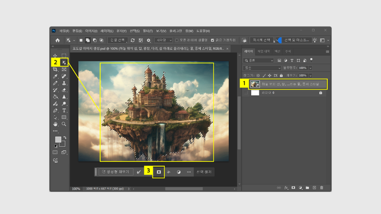 생성형 레이어 선택