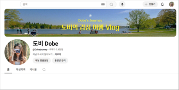 완성된 유튜브 배너 적용 결과