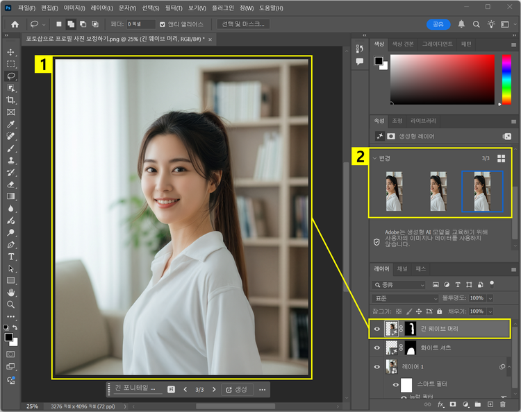 생성형 채우기로 머리 바꾼 결과