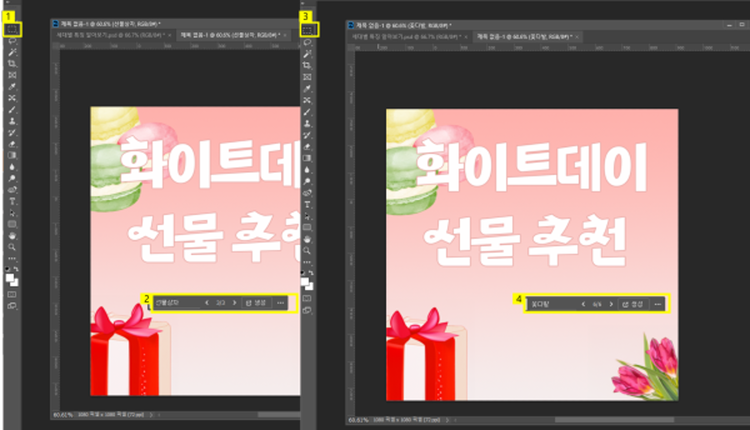 텍스트 도구를 활용해 가시성이 좋은 카드뉴스 만들기