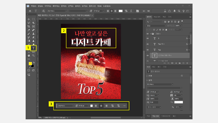 텍스트 입력하고 SNS 카드뉴스 완성하기