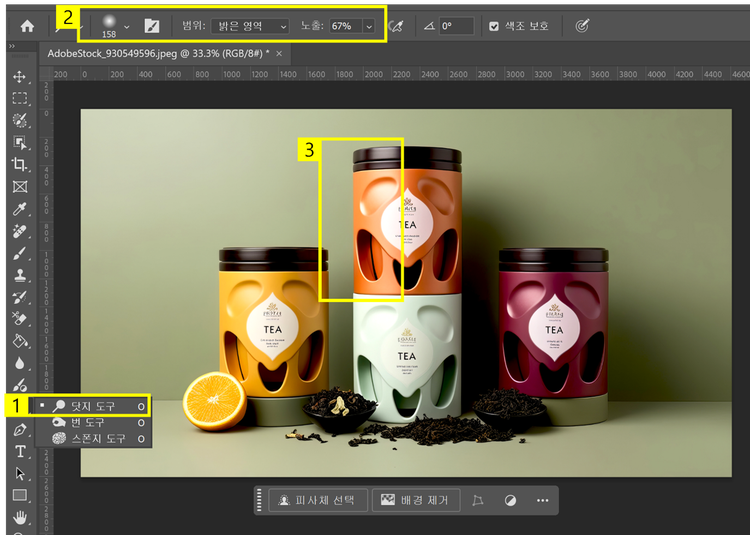 닷지 도구로 조명 연출하기