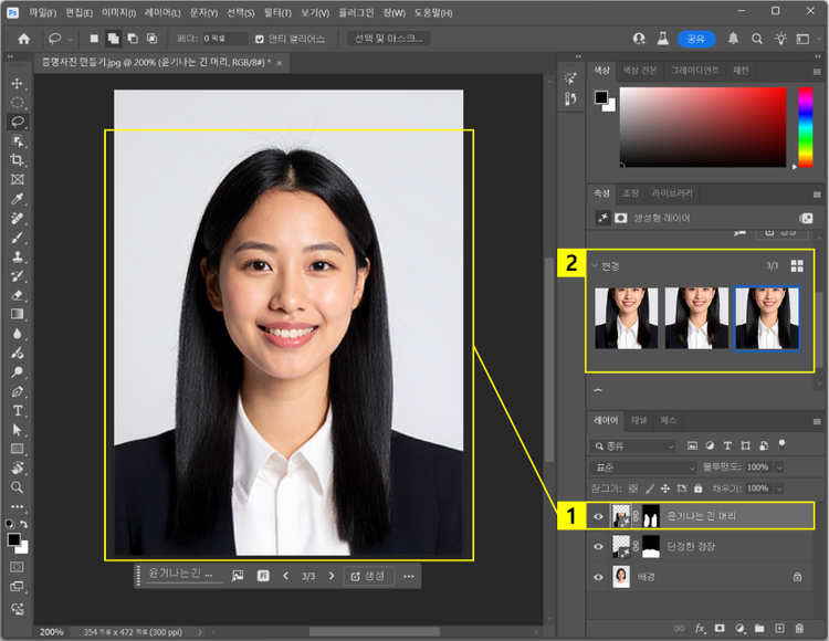 생성된 머리 확인하고 변형 결과 선택하기