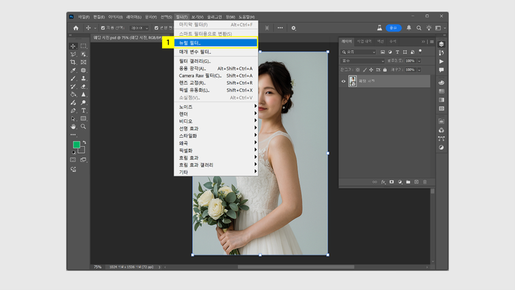 포토샵 뉴럴 필터로 인물 표정 바꾸기