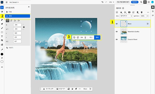 ‘레이어 패널’에서 [Moon]레이어가 선택된 상태인지 확인합니다. 그런 다음 도구 모음에서 ‘크기 및 위치’ > ‘변형 도구’를 선택합니다.