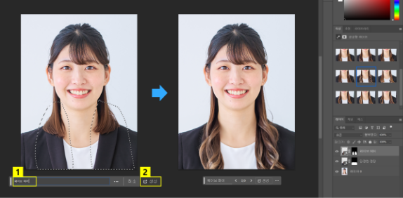 생성형 채우기로 머리 스타일 변경하기