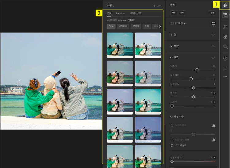 사전 설정 프리셋 활용하기