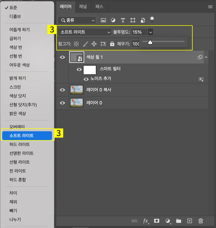 소프트-라이트-적용하기