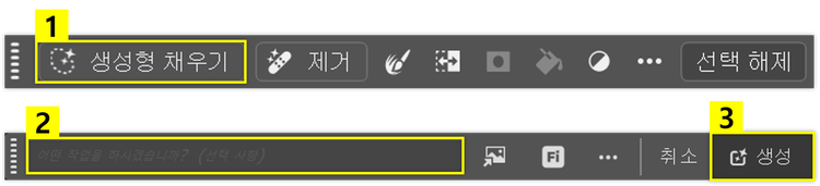 생성형 채우기로 여러 장의 사진 합치기