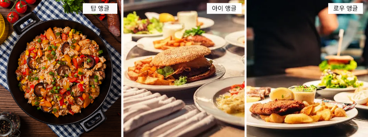 음식 사진 촬영 구도 가이드