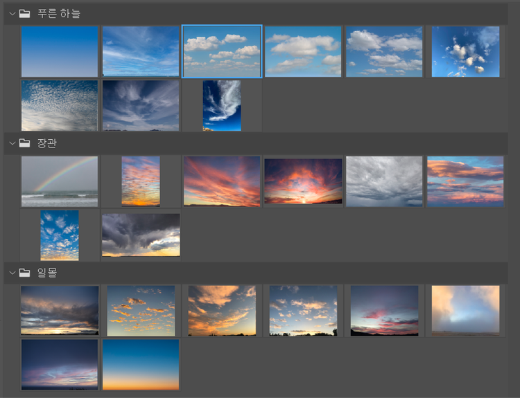 포토샵에서 제공하는 하늘 이미지