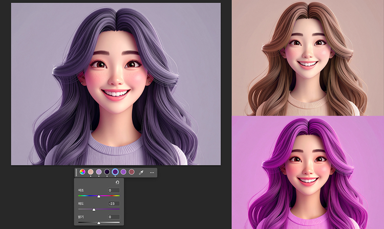 다양하게 색상 조정한 프로필