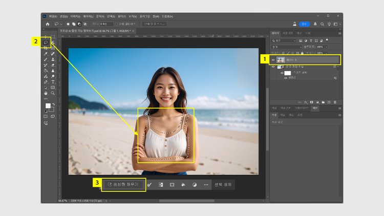 AI 합성 기능 3. 생성형 채우기로 인물 의상 합성하기