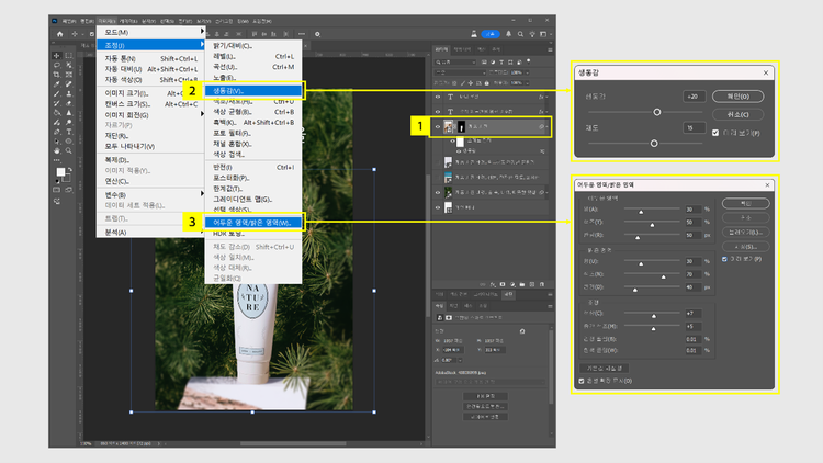 명암 및 색조 보정으로 제품 강조하기