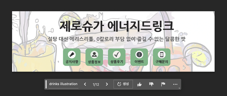 포토샵 Generative fill로 제작한 블로그 대표사진(아트워크 적용)