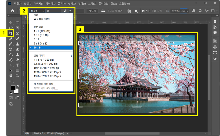 배경화면 비율로 자르기