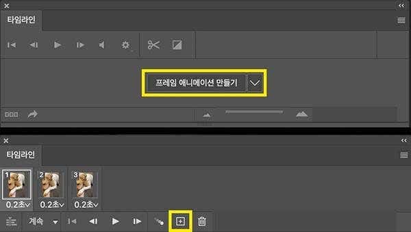 포토샵으로 프레임 에니메이션 만들기