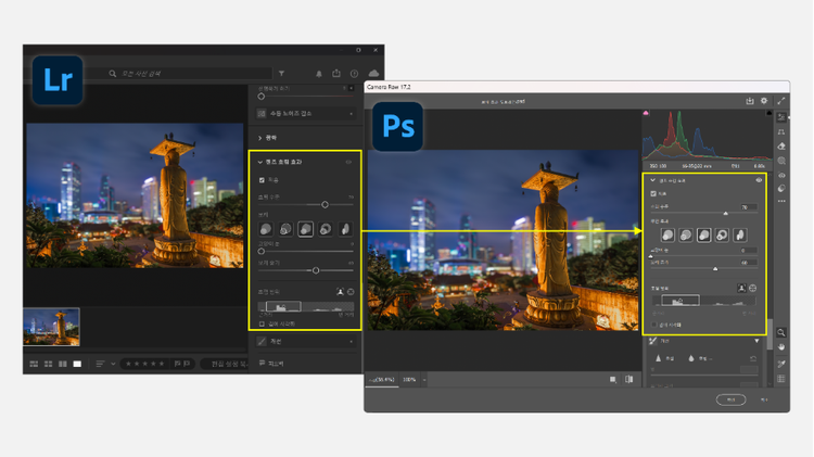 포토샵에서 라이트룸의 렌즈 흐림 효과 활용하기