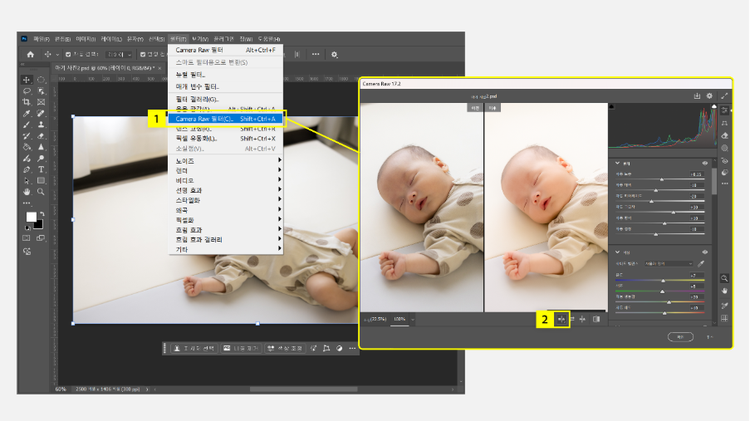 카메라 로우 필터 열기