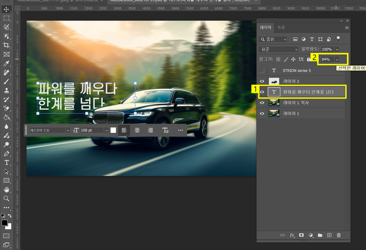 텍스트 불투명도 조정하기
