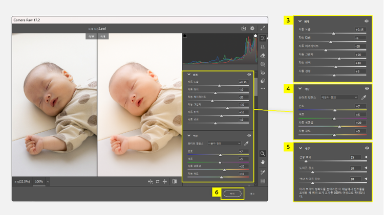 카메라 로우 필터로 명암 및 색조 보정하기