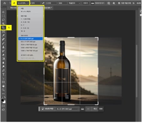 ‘자르기' 도구 선택
