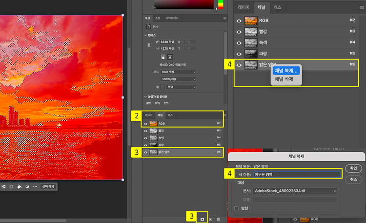 채널 패널에서 영역 분리하기