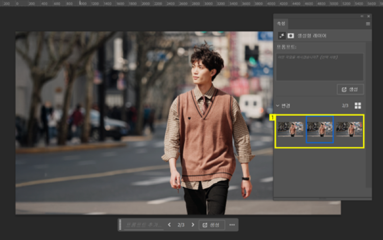 생성형 확장 이미지 선택하기