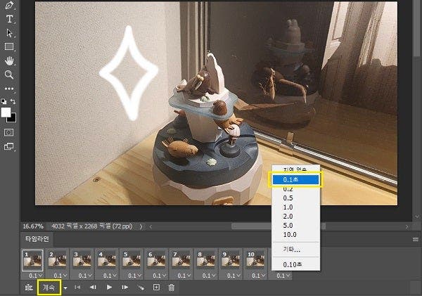 움짤 재생 속도 및 반복 재생 설정하기