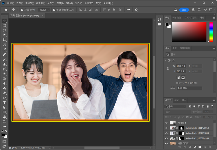 인물 사진 모두 배치한 결과