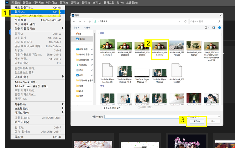 집에서 찍은 제품 사진 불러오기