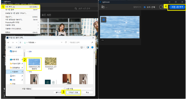 파일 메뉴로 물 사진 불러오기