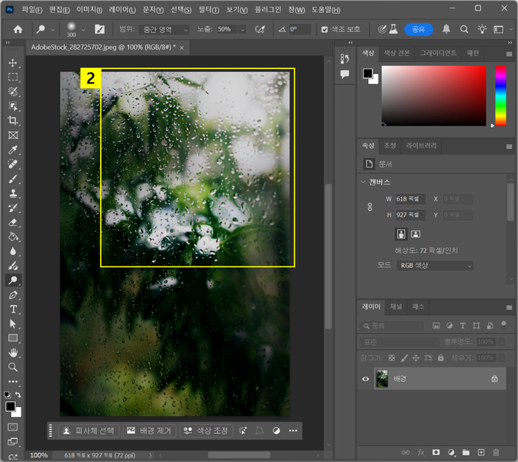 닷지 도구로 비 사진 밝은 부분 강조하기