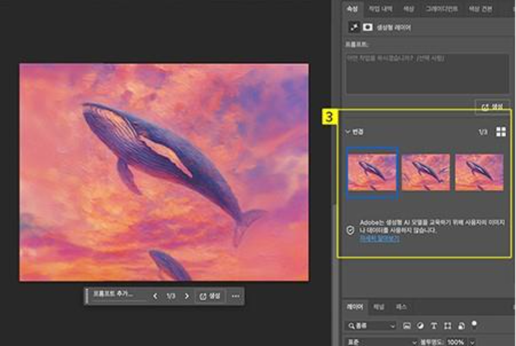 속성 창에서 이미지 생성 결과 확인하기