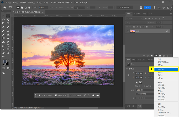 밝기 대비 조정 레이어 추가하기