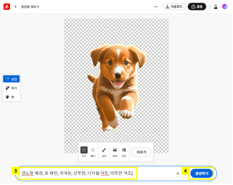 강아지 뒷배경을 패턴 배경으로 바꾸기