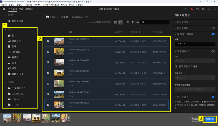사진, 오디오 가져오기