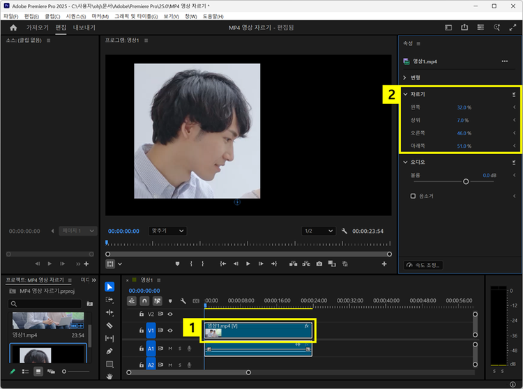 프리미어 프로 자르기 효과로 MP4 영상 자르기